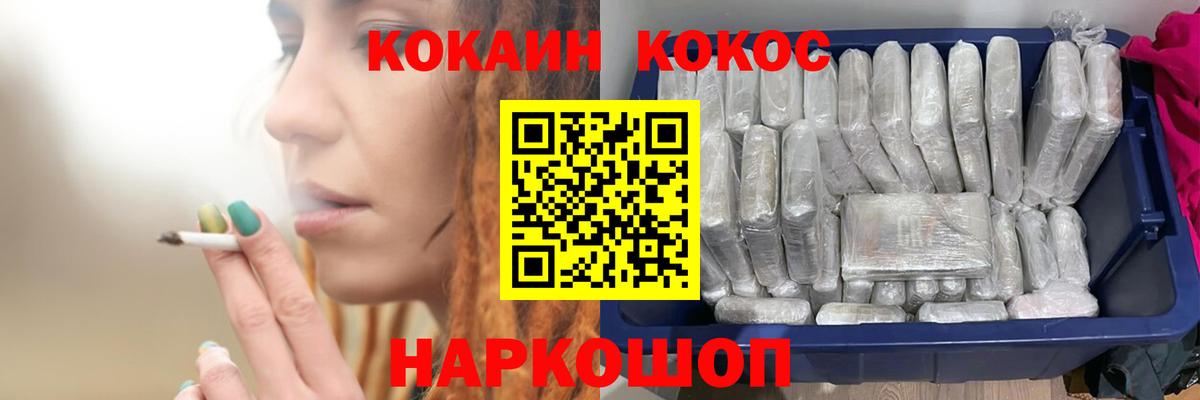 Cocaine FishScale Черногорск