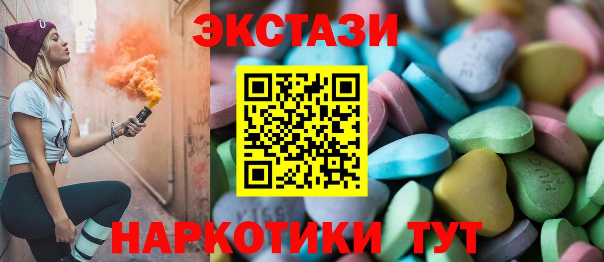 ЭКСТАЗИ диски Черногорск