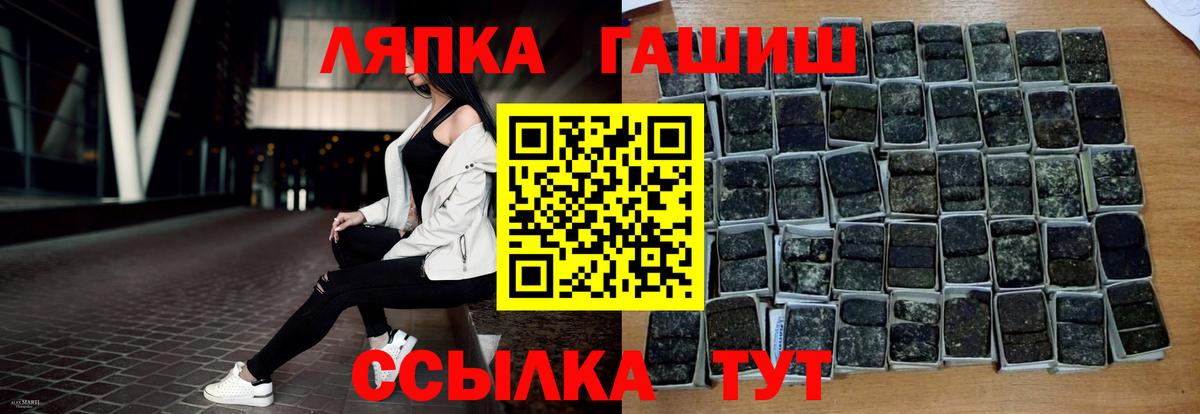 ГАШ  ГАШИШ гашик  Вход с VPN  Гашиш hashish  Черногорск 