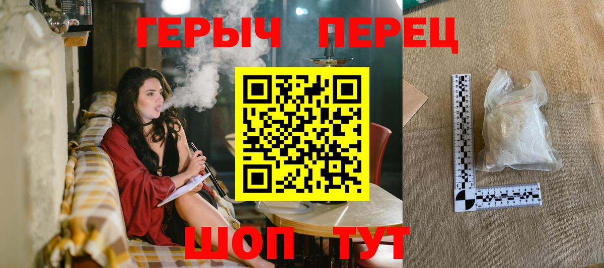 Черногорск  ГЕРОИН хмурый  Вход с VPN 