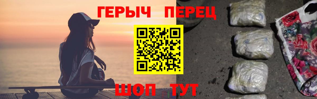 ГЕРОИН VHQ Черногорск