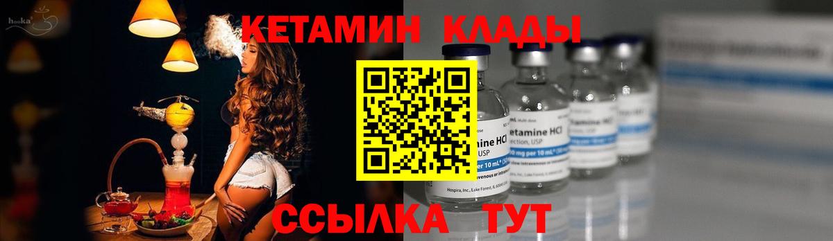 Кетамин ketamine Черногорск