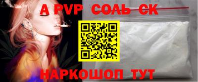 apvp Ипатово