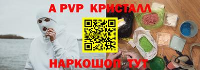 apvp Ипатово
