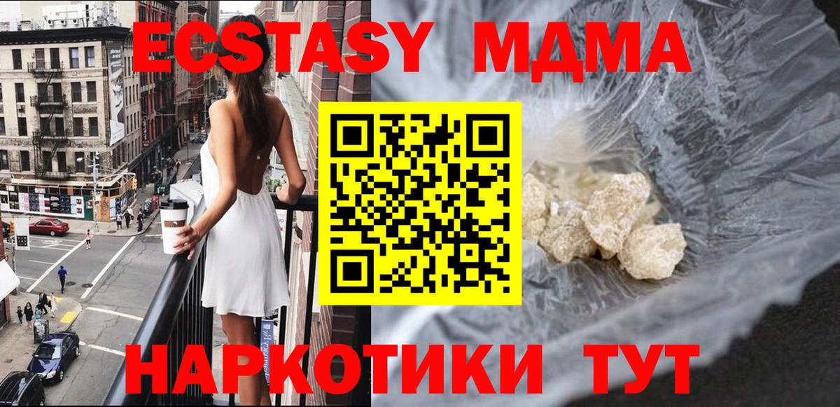 MDMA  МДМА кристаллы  Вход с VPN  Черногорск 