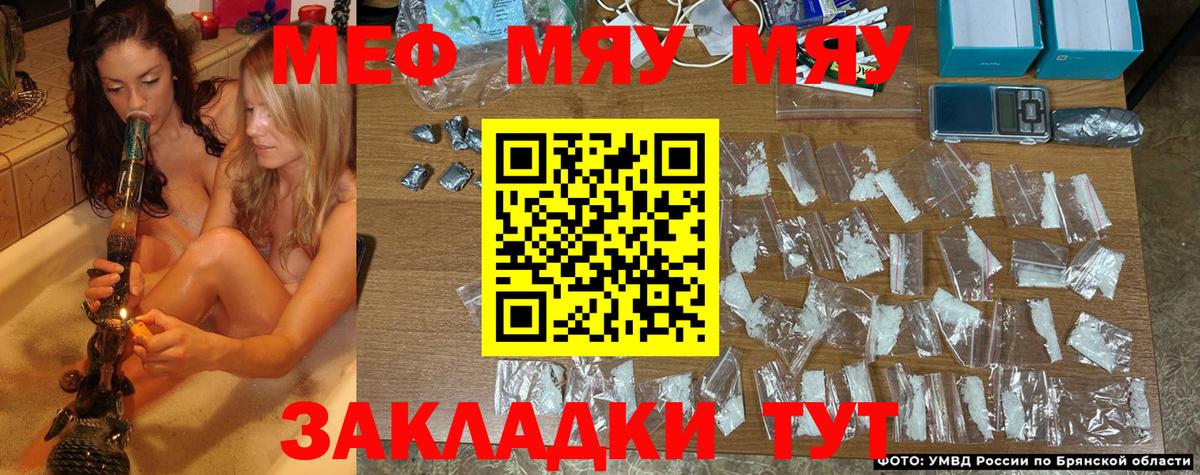 МЕФ  Меф  МЕФ мука  Черногорск  Мефедрон кристаллы  Вход с VPN 