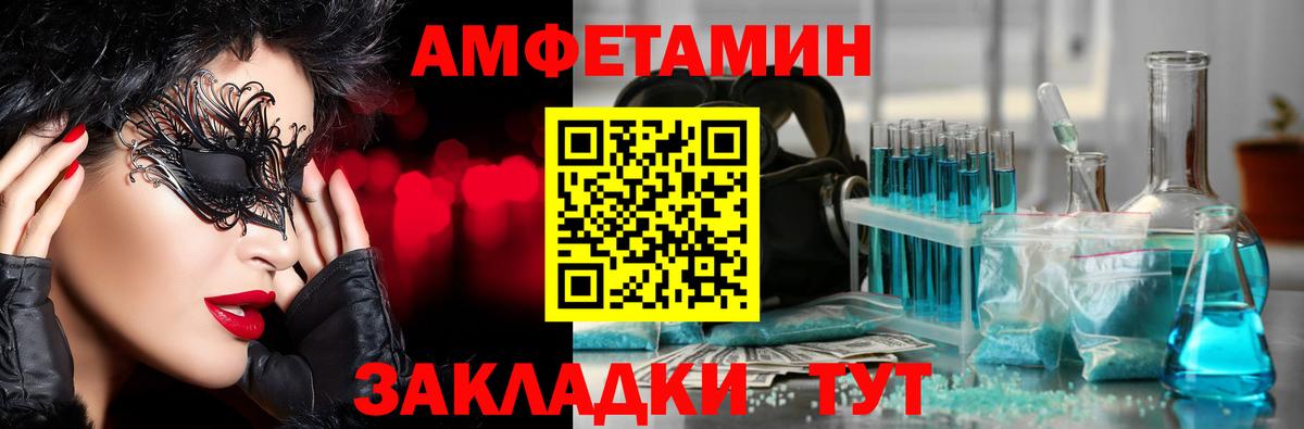 Метамфетамин Декстрометамфетамин 99.9% Черногорск