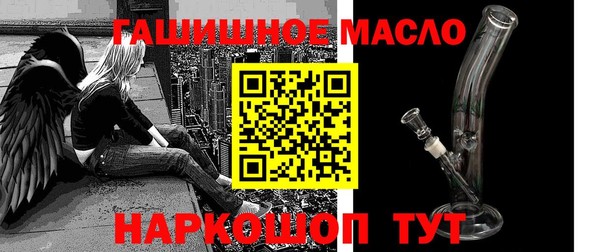 Дистиллят ТГК THC oil  Вход с VPN  blacksprut как зайти  Черногорск 