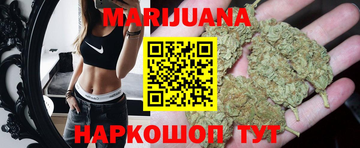 Марихуана конопля Черногорск